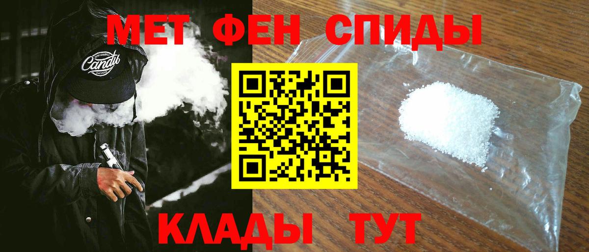 Амфетамин Розовый Мелеуз