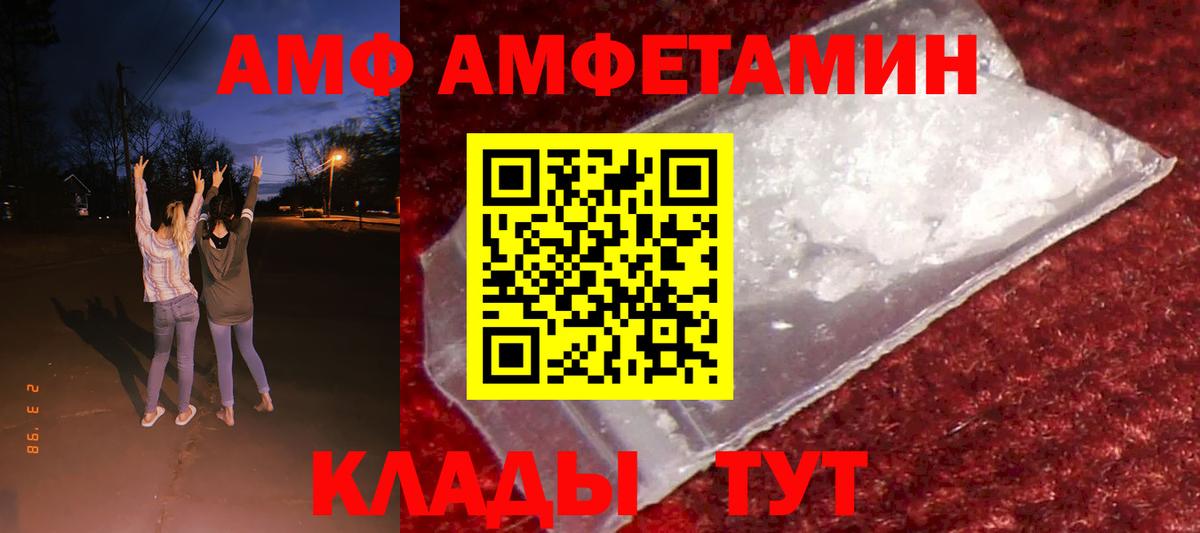 даркнет официальный сайт  АМФЕТАМИН Розовый  Вход с VPN  Мелеуз  Amphetamine 