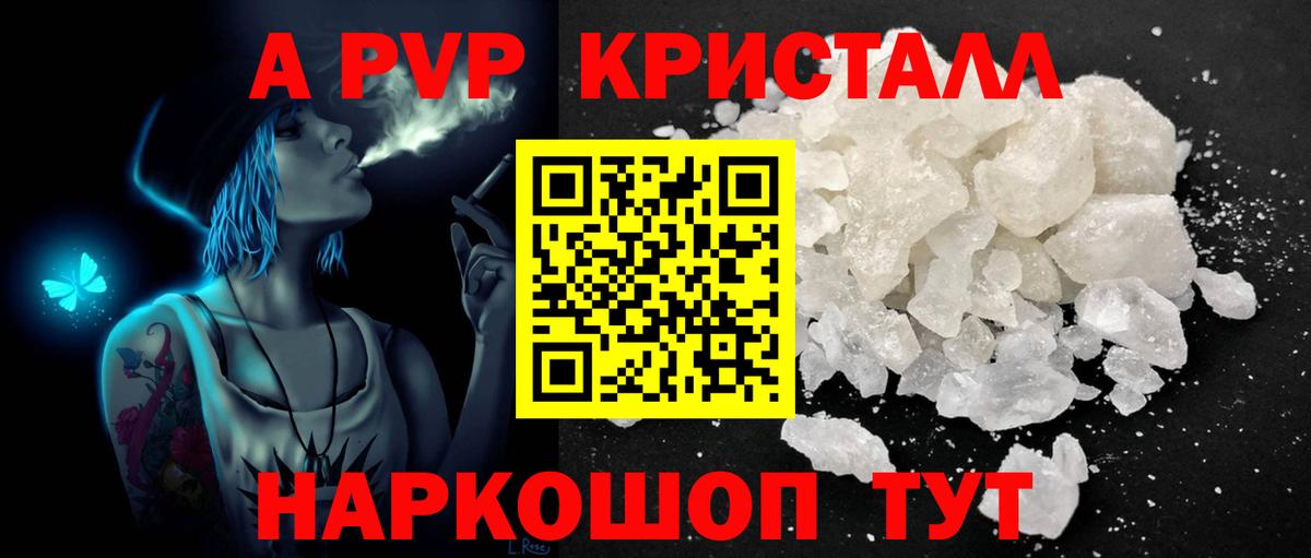 A PVP VHQ  А ПВП крисы CK  Мелеуз  Alpha PVP Соль  A-PVP  Вход с VPN 