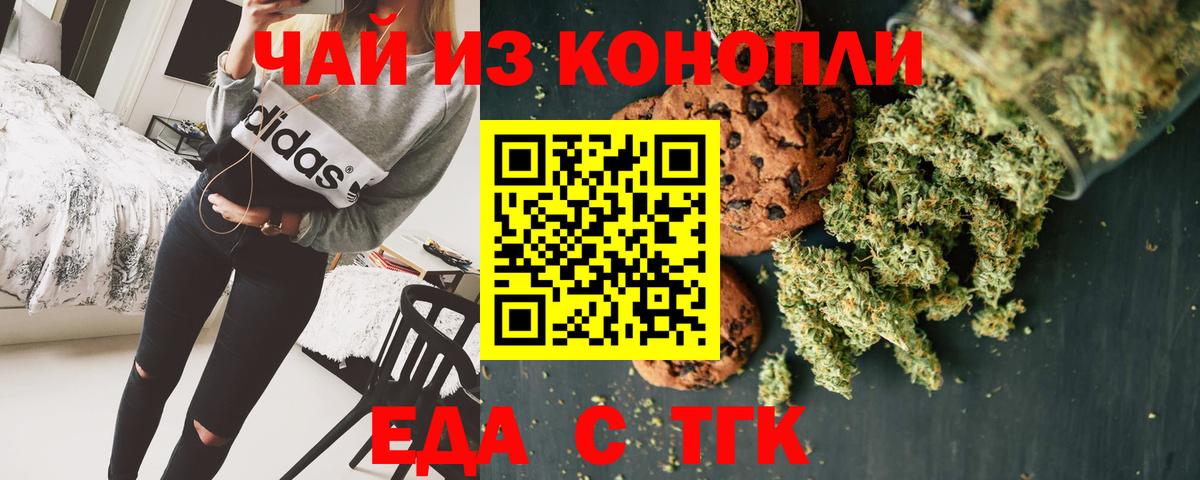 Cannafood марихуана  Вход с VPN  Мелеуз 