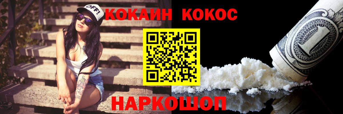 Кокаин 98%  Вход с VPN  Cocaine  КОКАИН Columbia  Мелеуз 