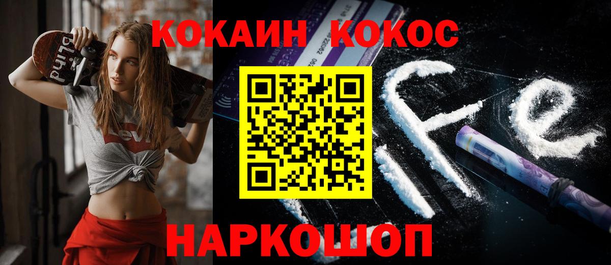 COCAIN Колумбийский Мелеуз