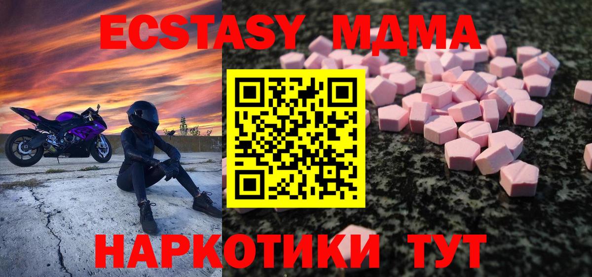 Мелеуз  Ecstasy 99%  Ecstasy  Вход с VPN 