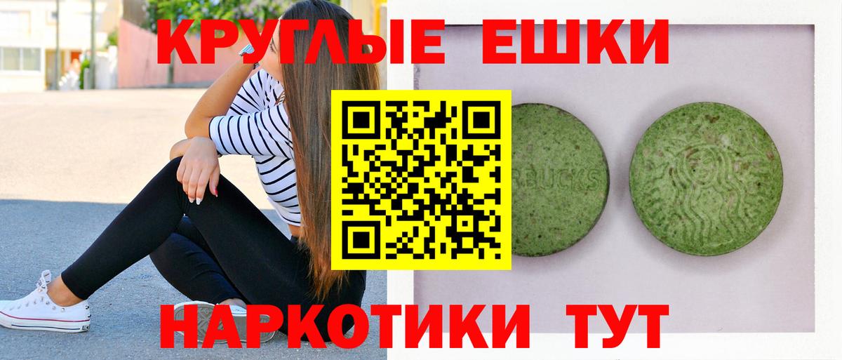 Ecstasy 300 mg Мелеуз