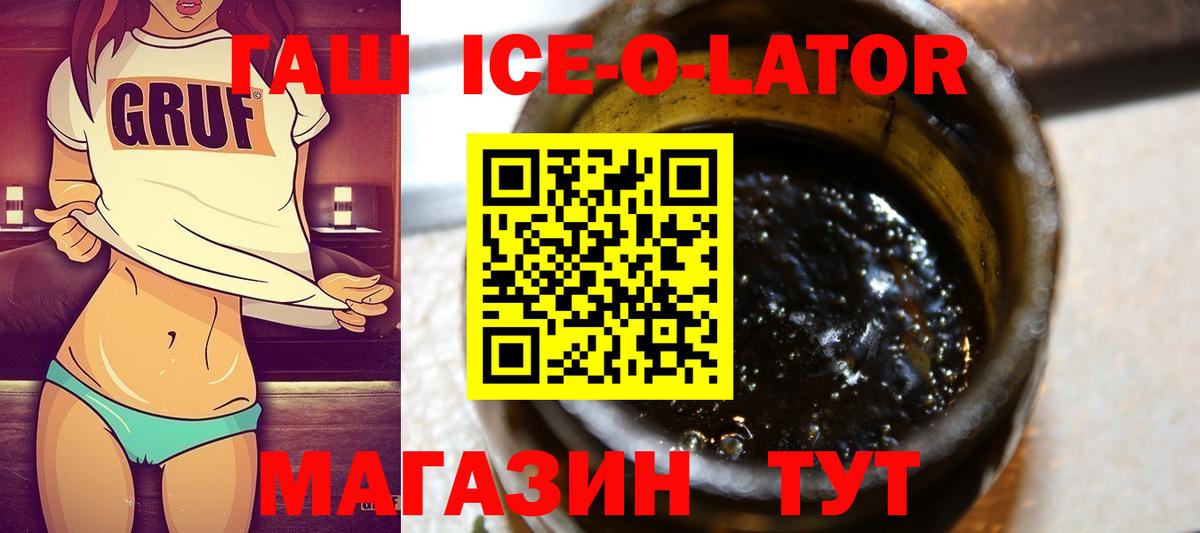 Мелеуз  ГАШ  ГАШ гарик  Вход с VPN  Гашиш hashish 