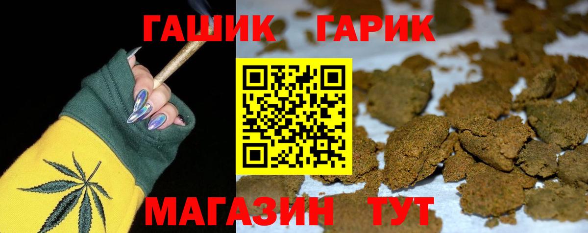 ГАШИШ ice o lator Мелеуз