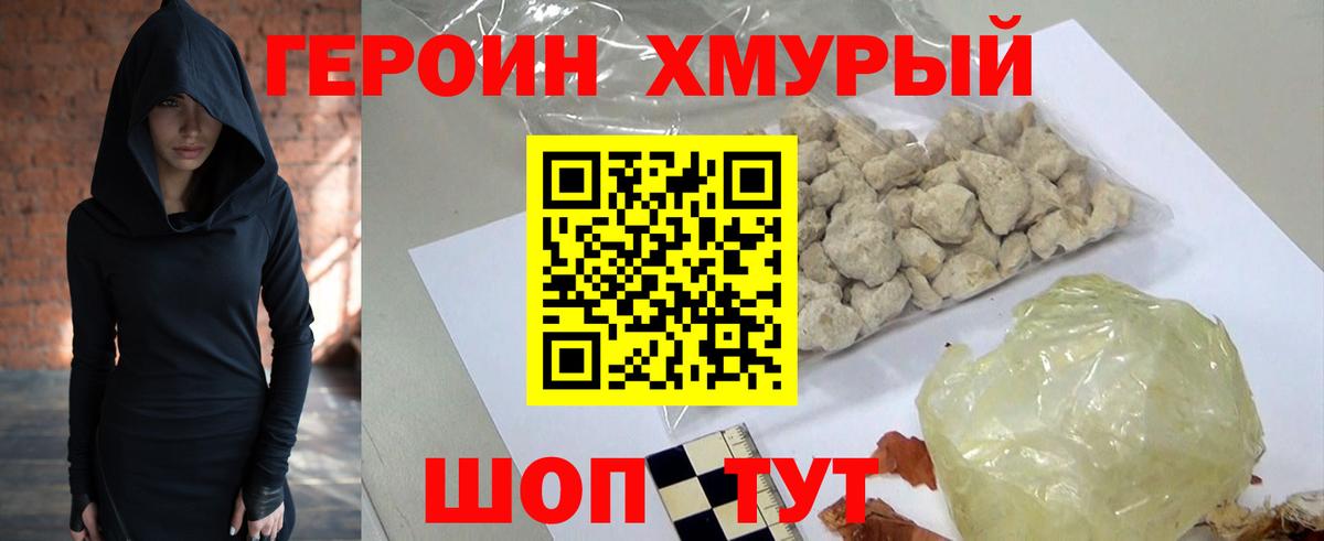 ГЕРОИН Афган Мелеуз