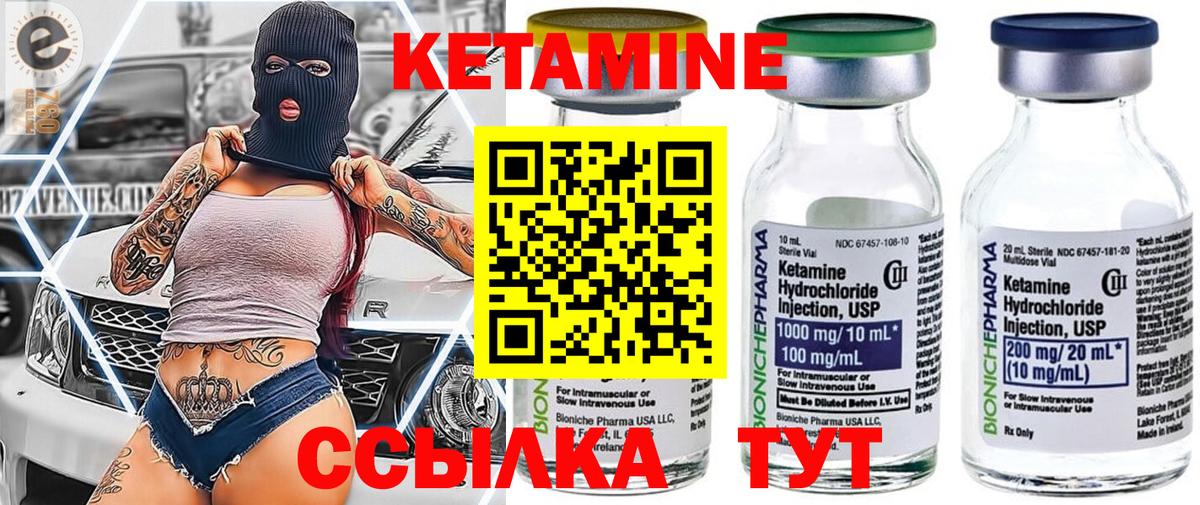 КЕТАМИН VHQ  Вход с VPN  Мелеуз 