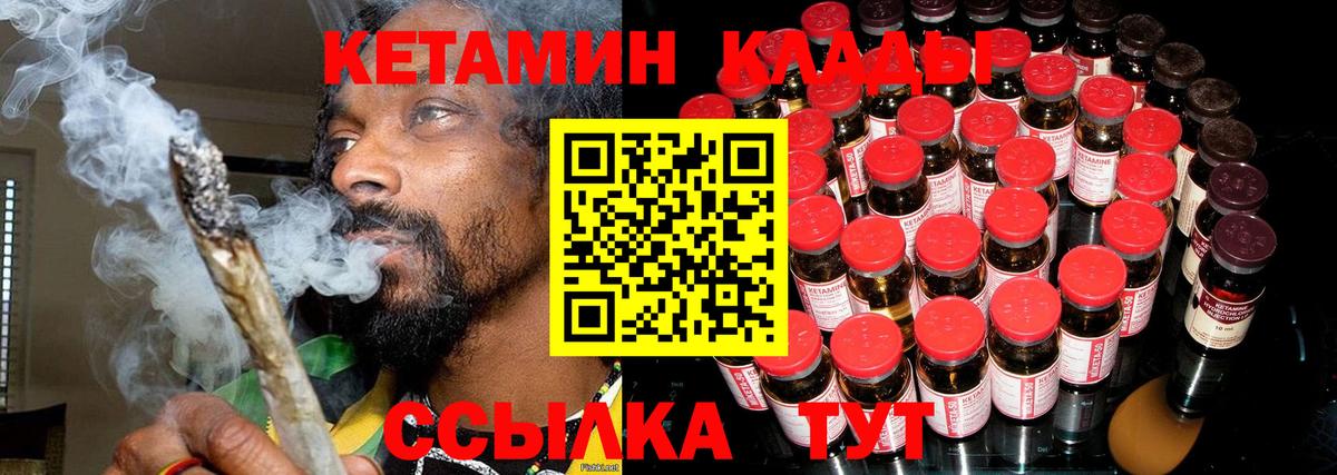 Кетамин ketamine Мелеуз