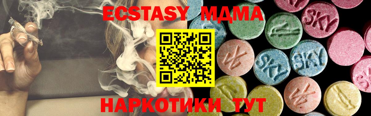 Мелеуз  MDMA VHQ  MDMA молли  Вход с VPN 