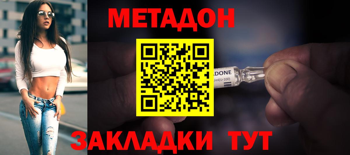 Метадон VHQ  Вход с VPN  МЕТАДОН methadone  Мелеуз 