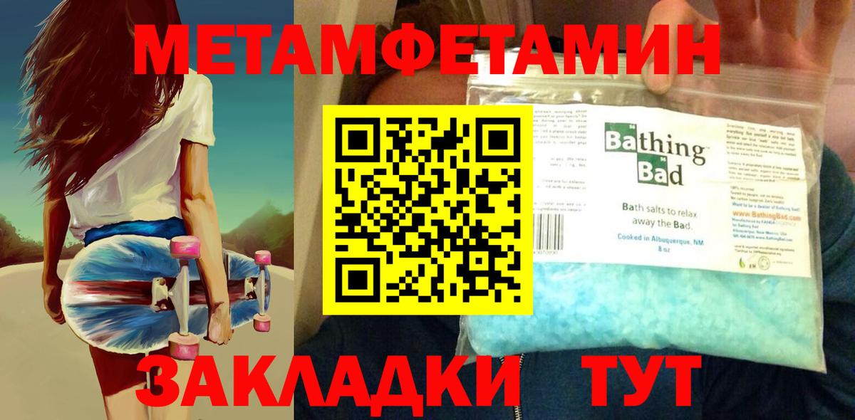 МЕТАМФЕТАМИН витя  Вход с VPN  Мелеуз 