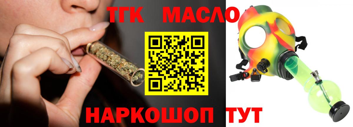 ТГК концентрат Мелеуз