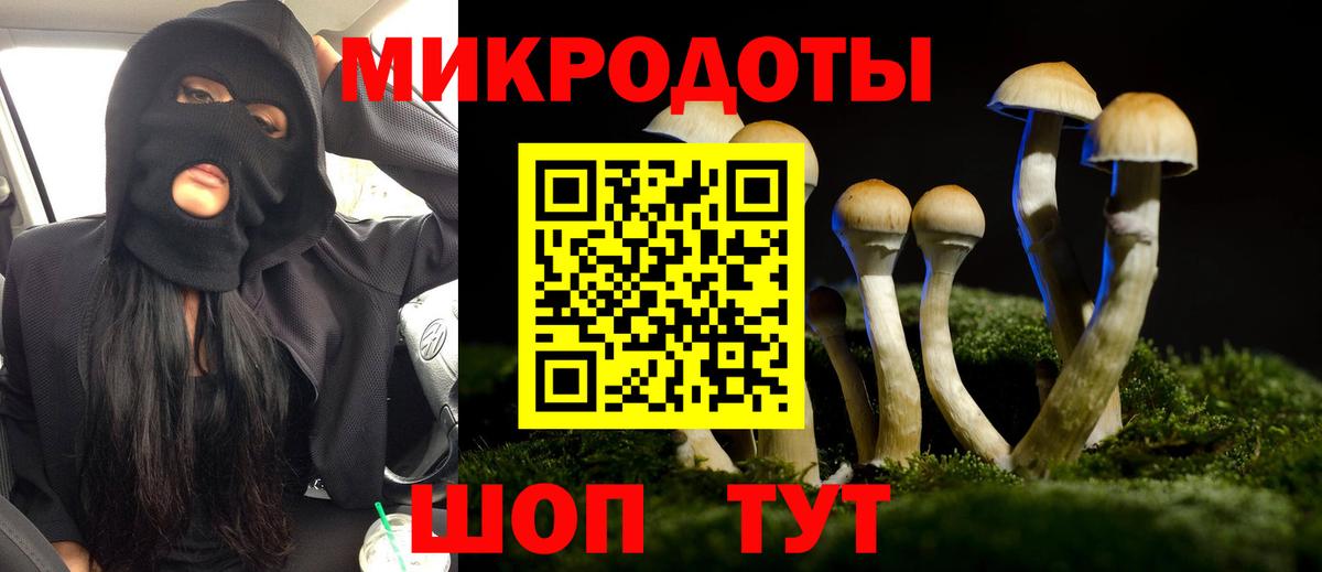 Псилоцибиновые грибы Magic Shrooms Мелеуз